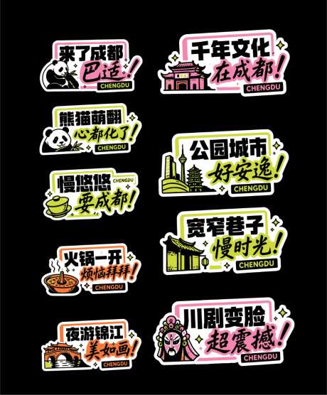 复古便签成都文旅荧光手举牌_源文件下载_AI格式_1024X1237像素-文旅,成都,便签-作品编号:2026070317138636-志˲͓͕͔͐͑͗ٚٛٙ设ʹ֣֤֚֫֗ׄ网