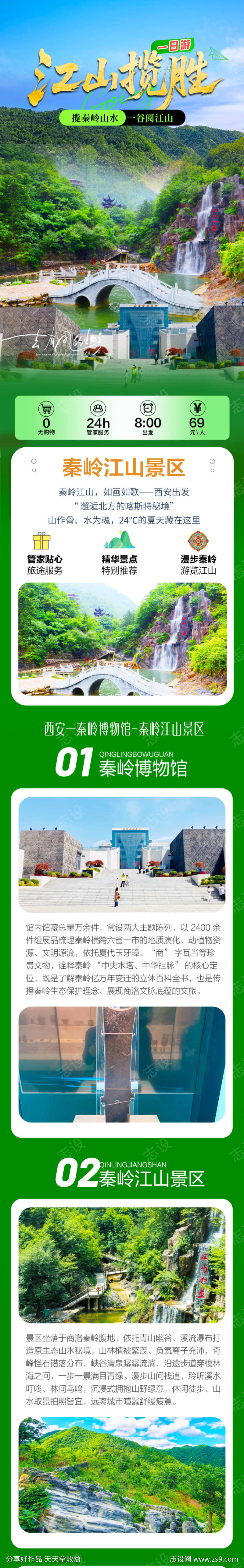陕南旅游夏季避暑