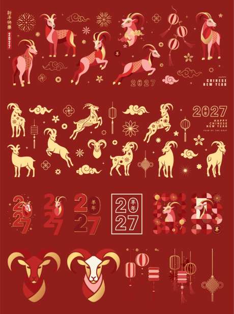 2027羊年春节元素设计_源文件下载_AI格式_1024X1375像素-中国风,羊年,2027-作品编号:2026070311229554-志ˈ̹设˙网