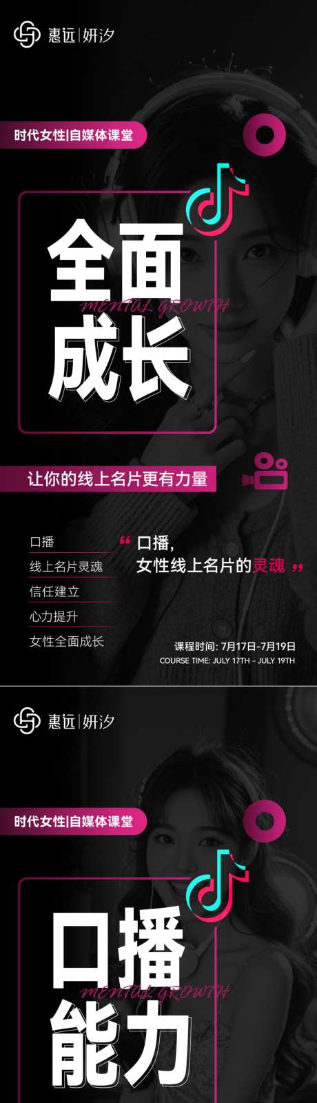 抖音造势第4组_源文件下载_PSD格式_1024X2214像素-口播,自媒体,流量-作品编号:2026070413101083-志‘设˜网