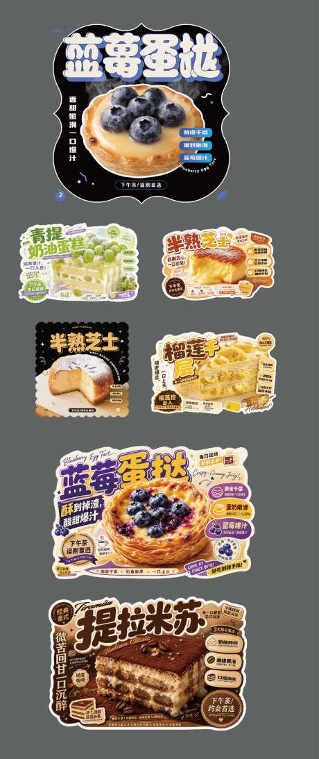 甜品店蛋糕美食手举牌异型标签设计_源文件下载_AI格式_1024X2432像素-蛋挞,标签,异型-作品编号:2026070411383977-志ˈ̹设·网