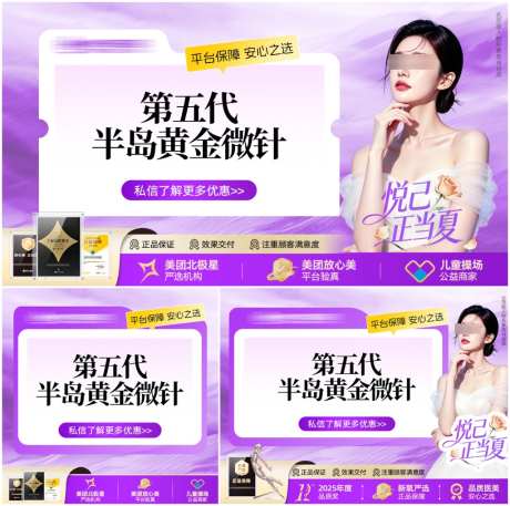 医美主图头图大众点评banner_源文件下载_PSD格式_1024X1018像素-新氧,美业,头图-作品编号:2026070516373307-志˜设ˉ网