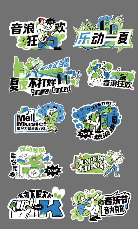 疯狂夏夜潮流音乐夏夜派对手举牌_源文件下载_AI格式_1024X1699像素-活动,插画,创意-作品编号:2026070608445984-志ʹ֣֤֚֫֗ׄ设ˌ网
