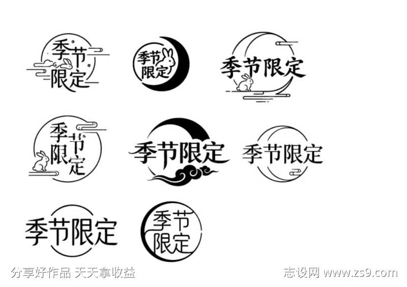 中秋节icon