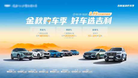 10月团购kv_源文件下载_PSD格式_8000X4500像素-优惠,购车,促销-作品编号:2026070610453491-志,设’网