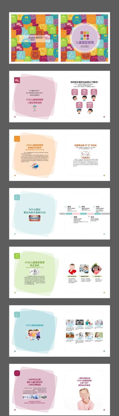 医疗宣传PPT_源文件下载_PPT,其他格式格式_1024X4155像素-牙齿,口腔,促销-作品编号:2026070609056593-志͵设`网