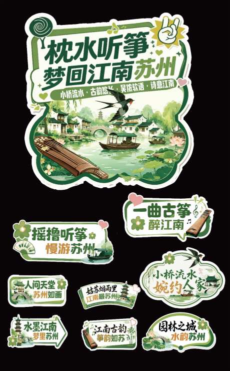 苏州婉约元素水乡古风手举牌_源文件下载_AI格式_1024X1650像素-手举牌,古风,水乡-作品编号:2026070611563435-志˲͓͕͔͐͑͗ٚٛٙ设′网