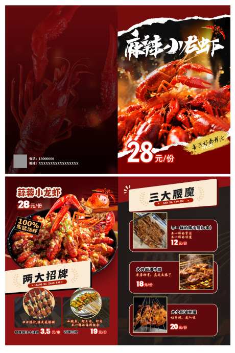 黑红色创意小龙虾餐饮宣传画册设计_源文件下载_PSD格式_4724X3543像素-宣传,餐饮,画册-作品编号:2026070613487126-志ʹ֣֤֚֫֗ׄ设˰网