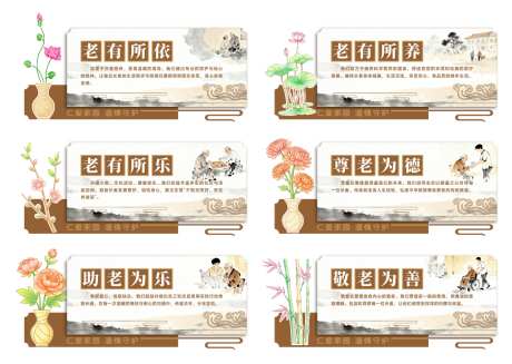 养老文化墙_源文件下载_AI格式_1024X729像素-日间,照料,中心-作品编号:2026070613551407-志ʹ֣֤֚֫֗ׄ设.网