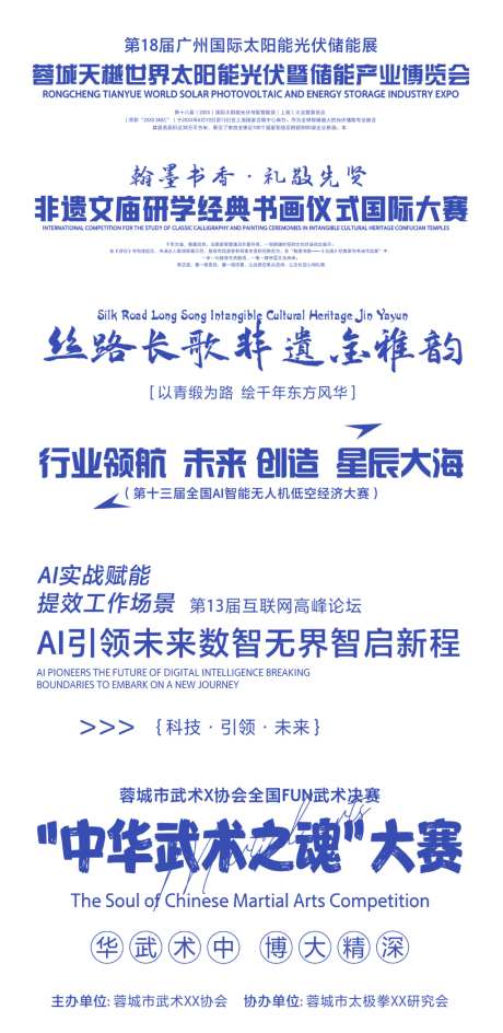 标题文案排版icon_源文件下载_AI格式_1024X2101像素-文案,标签,活动-作品编号:2026070709204634-志‘设͵网