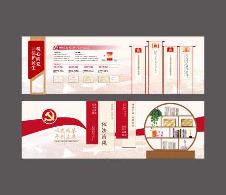 红色党建文化墙_源文件下载_AI格式_1024X883像素-文化墙,党建,文化氛围-作品编号:2026070614218088-志˒设ˈ̹网
