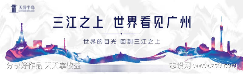 地产新中式主画面