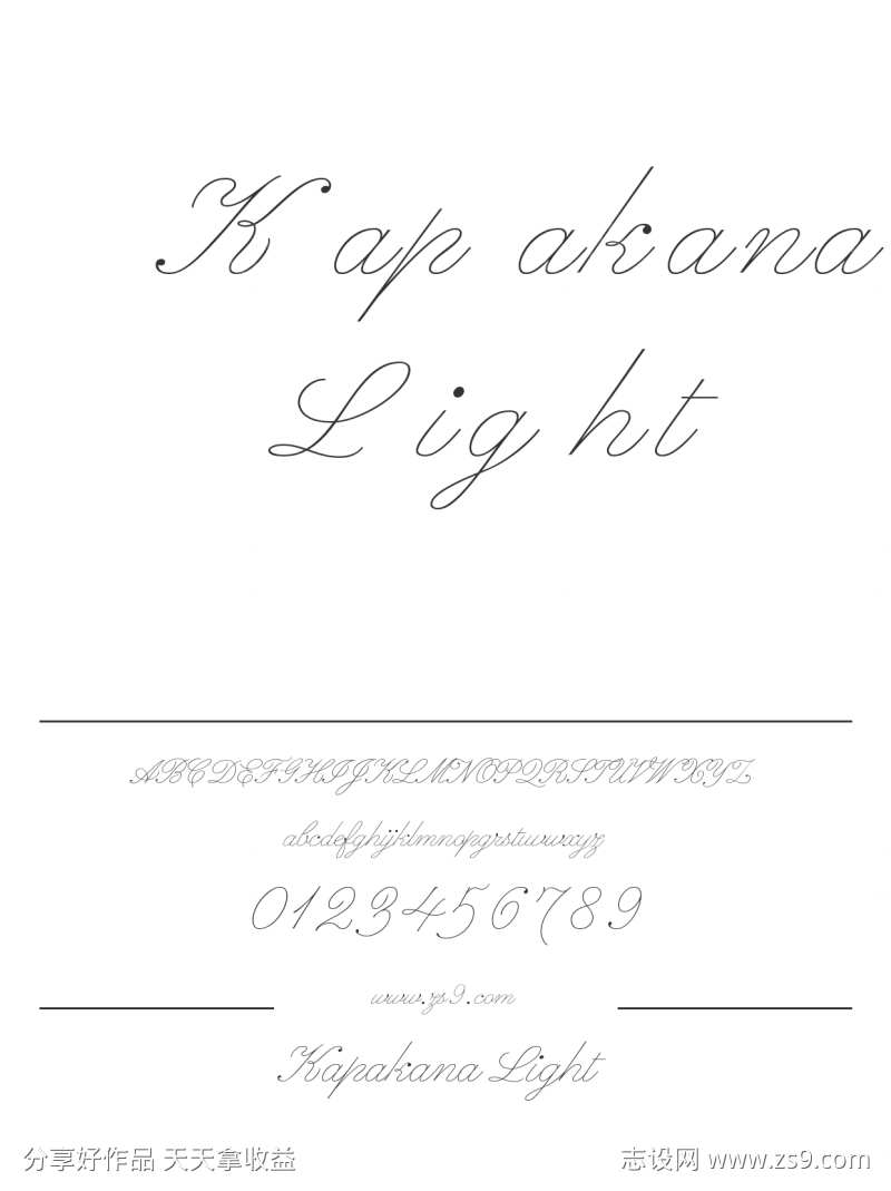 Kapakana Light