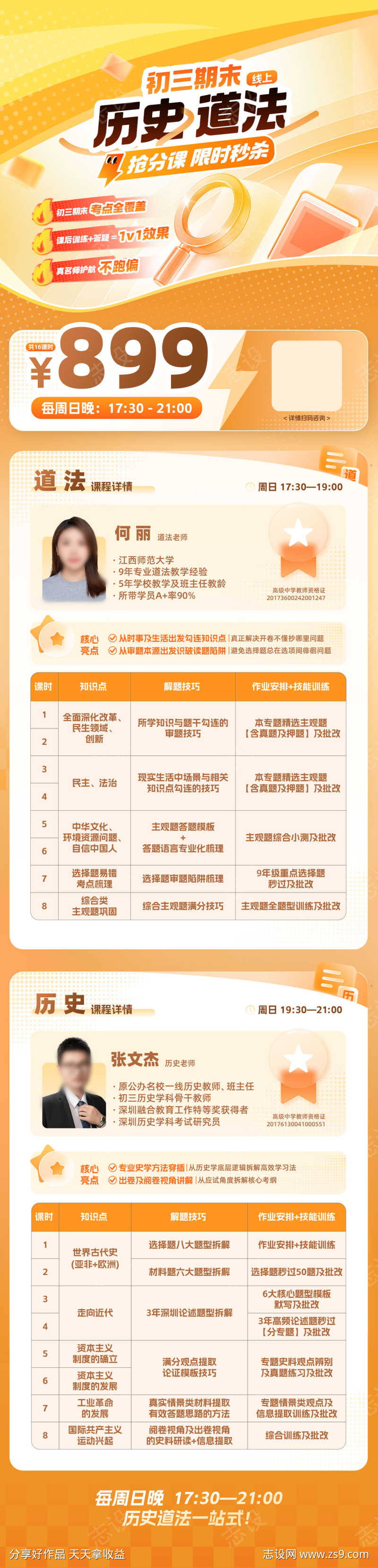 教育招生