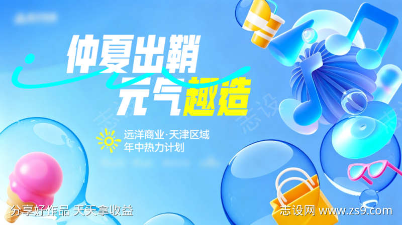 地产潮玩主画面