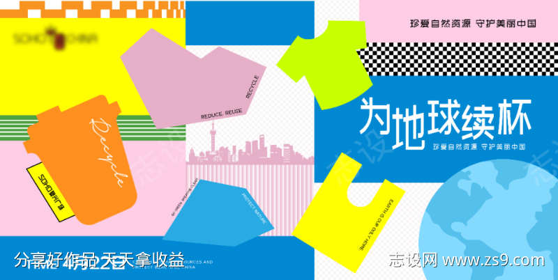 地产地球日主画面