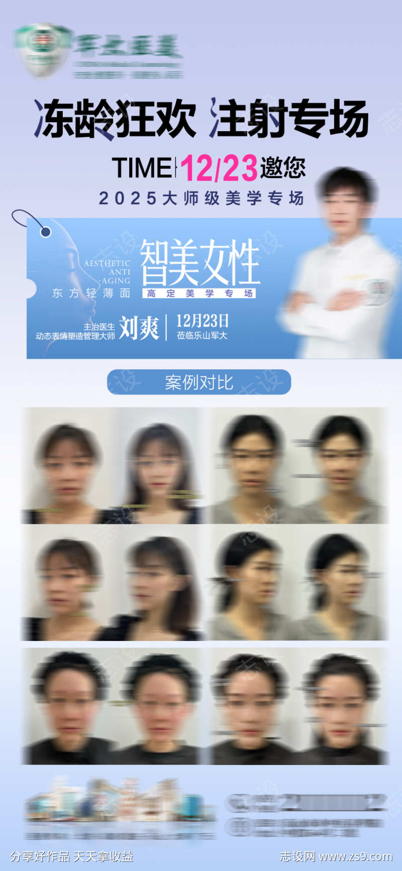 注射专场医生案例