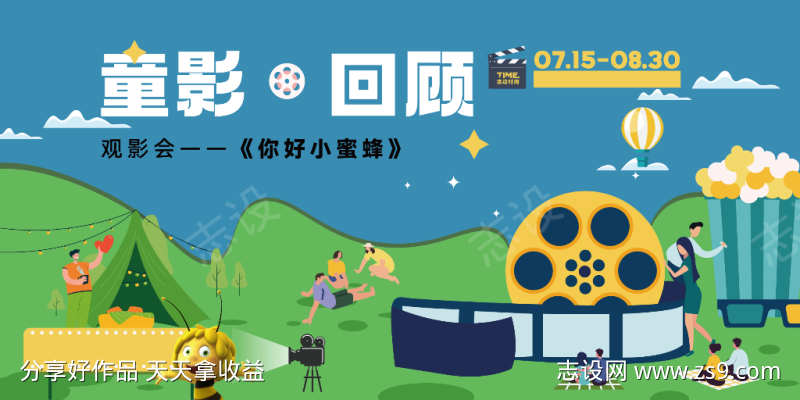 电影节主画面