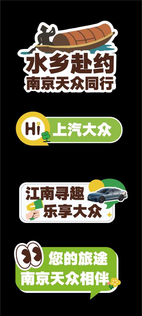 汽车活动异形手举牌美陈_源文件下载_AI格式_1024X2285像素-手举牌,异形,活动-作品编号:2026070808315891-志‘设′网