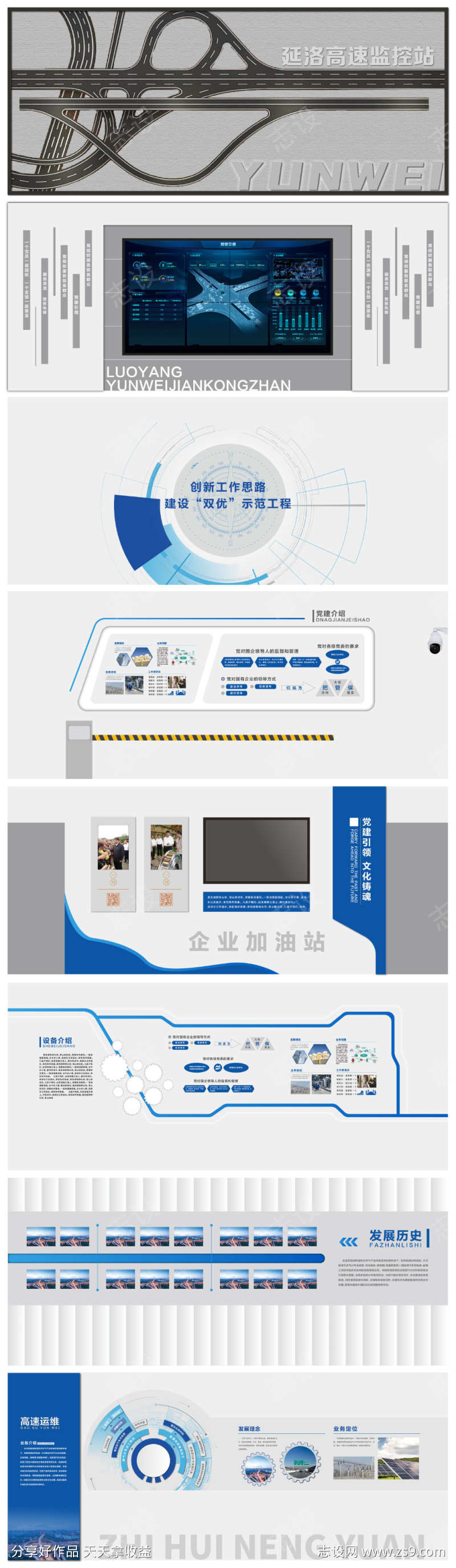 蓝色科技展厅文化墙