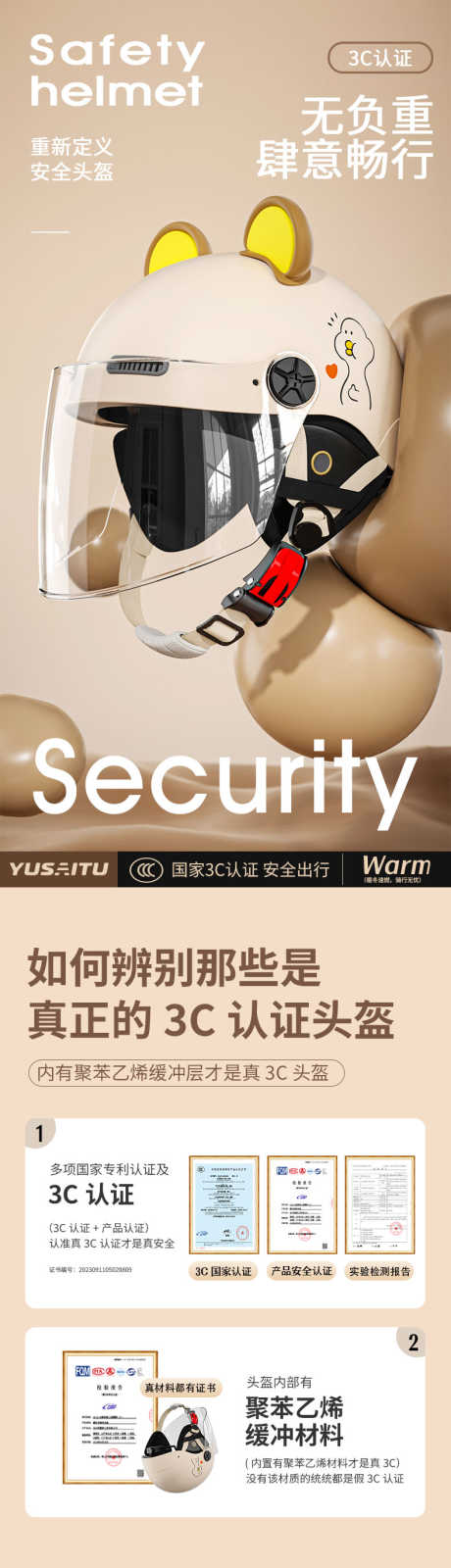 头盔详情页_源文件下载_PSD格式_790X20252像素-淘宝详情页,头盔,电动车头盔-作品编号:2026070702662919-志ˈ̹设.网