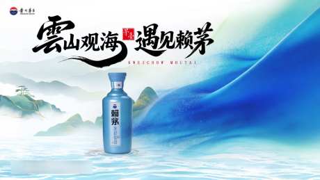 白酒品鉴海报_源文件下载_PSD格式_1024X576像素-山水,品鉴,白酒-作品编号:2026070810553244-志˓设͵网