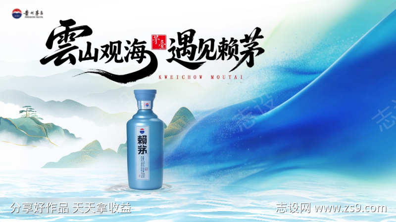 白酒品鉴海报
