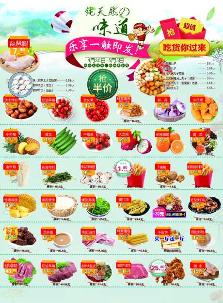 商场主画面_源文件下载_PSD格式_1024X1389像素-宣传,销售,纯天然-作品编号:2026092314287292-志ʹ֣֤֚֫֗ׄ设·网