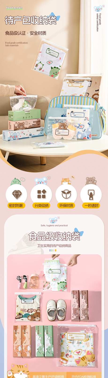 家庭收纳袋首页_源文件下载_PSD格式_1024X5829像素-家庭,电商,收纳袋-作品编号:2026092010316448-志˰设˱网