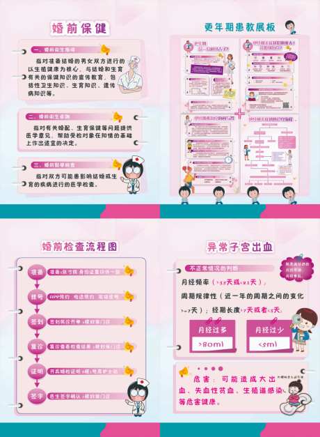 母婴海报画面_源文件下载_CDR格式_1024X1396像素-宣传,结婚,安全-作品编号:2026092011064476-志.设ˉ网