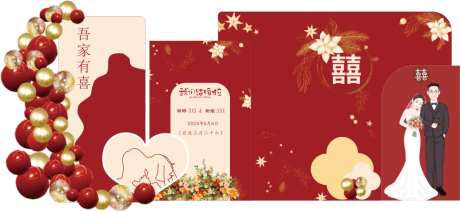 婚礼布置背景_源文件下载_CDR格式_1024X470像素-婚礼,订婚,舞美-作品编号:2026092311276714-志˲͓͕͔͐͑͗ٚٛٙ设͵网