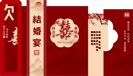 婚礼布置背景_源文件下载_CDR格式_1024X588像素-婚礼,订婚,舞美-作品编号:2026092311306550-志ˌ设˜网