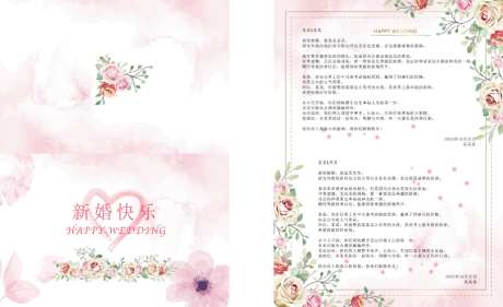 婚礼布置折页_源文件下载_AI格式_1024X625像素-结婚,婚宴,邀请函-作品编号:2026092313096654-志ˉ设ˆ网