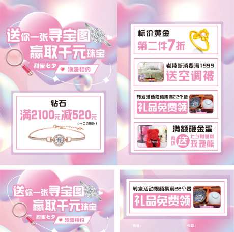 奢侈品活动物料_源文件下载_CDR格式_1024X1016像素-珠宝,黄金,宣传单-作品编号:2026092015225751-志ˉ设˙网
