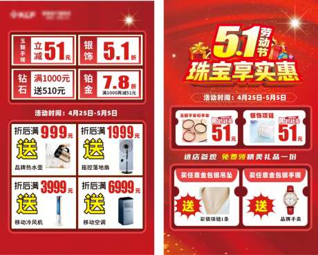 奢侈品活动物料_源文件下载_CDR格式_1024X820像素-名表,抵用券,珠宝-作品编号:2026092015236944-志,设ˈ̹网
