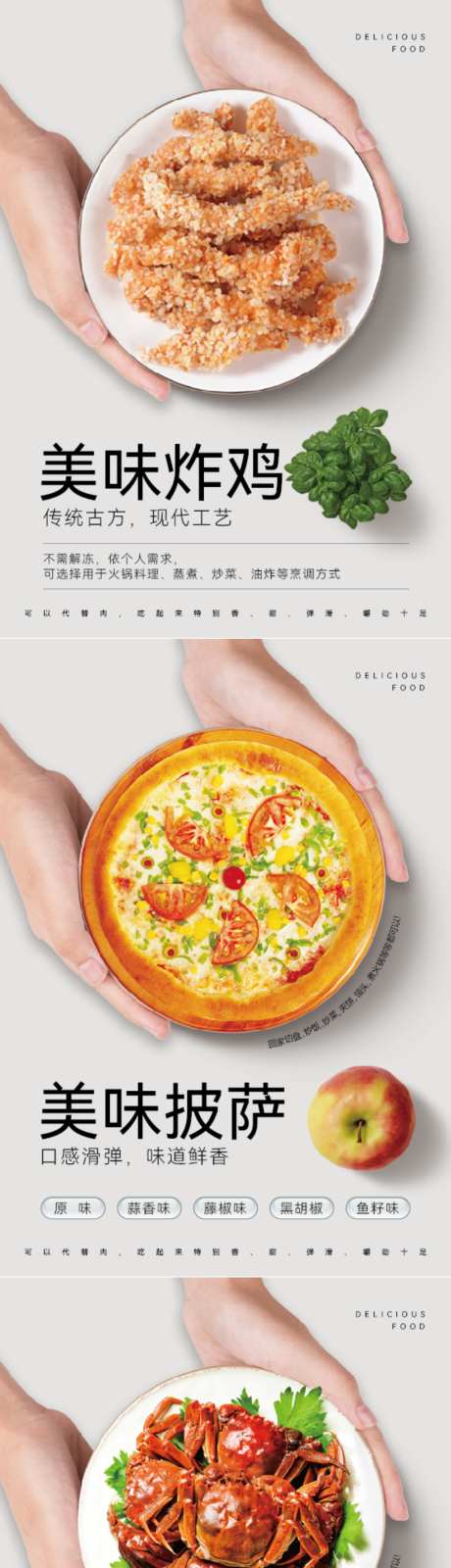食品单页美食海报推广宣传美味食品_源文件下载_AI,PSD格式_1024X1449像素-海报,美味,美食-作品编号:2026070815232627-志ˈ̹设˒网