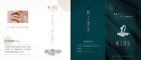 奢侈品活动折页_源文件下载_PSD格式_1024X433像素-珠宝,黄金,活动-作品编号:2026092016174714-志˒设˒网