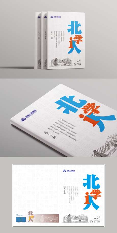 封面设计书籍杂志封面设计_源文件下载_AI格式_1024X2029像素-封面,极简,杂志-作品编号:2026070815348850-志‛ۛ设͵网