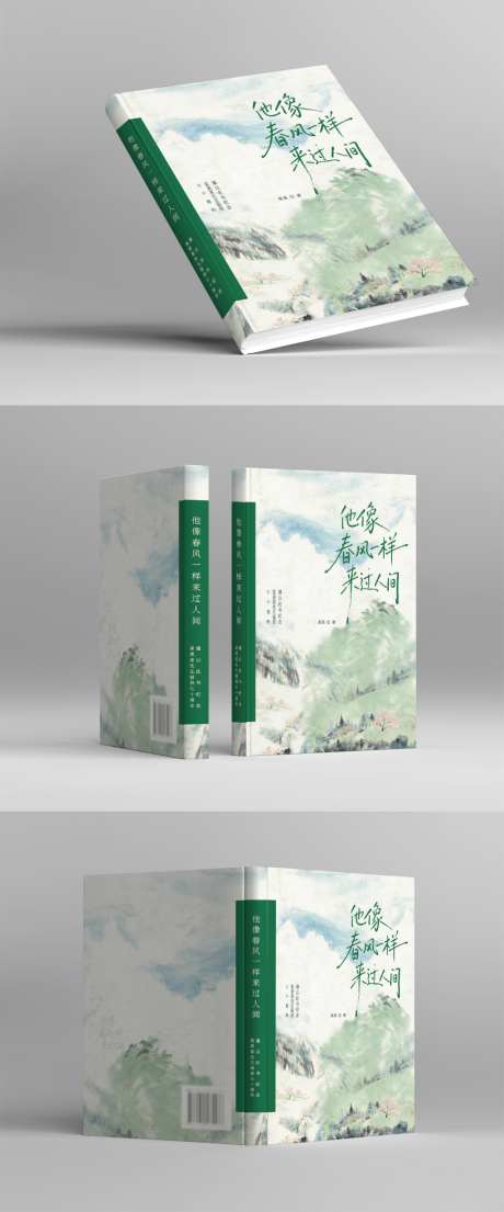 封面设计书籍杂志封面设计_源文件下载_AI格式_1024X2460像素-封面,创意,极简-作品编号:2026070815434193-志˱设˓网