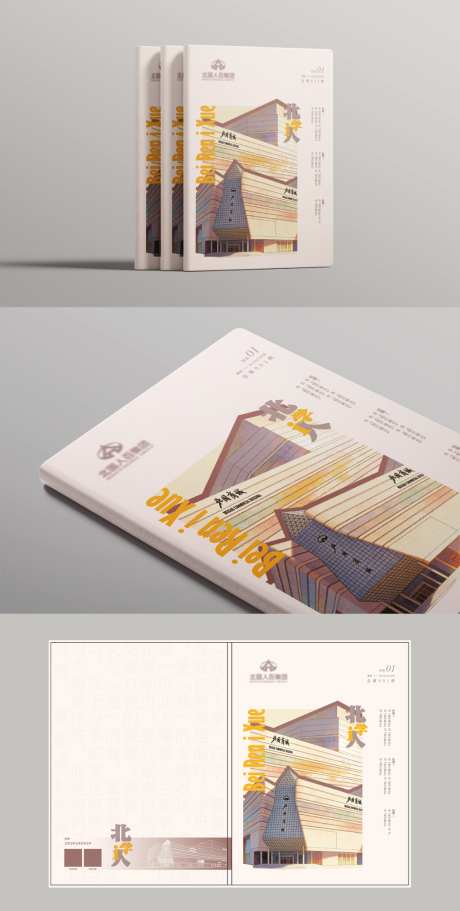 封面设计书籍杂志封面设计_源文件下载_AI格式_1024X2029像素-封面,极简,杂志-作品编号:2026070815429806-志`设˙网