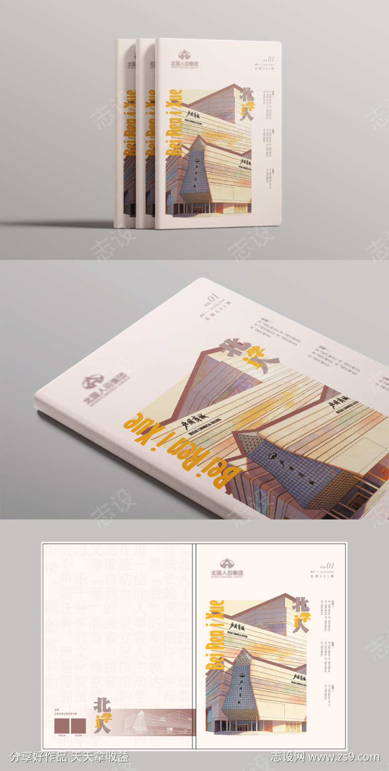 -设计导航-shejidh.cn