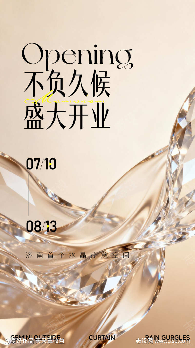 商场地产宝石水晶珠宝大气3D金箔丝绸鎏金