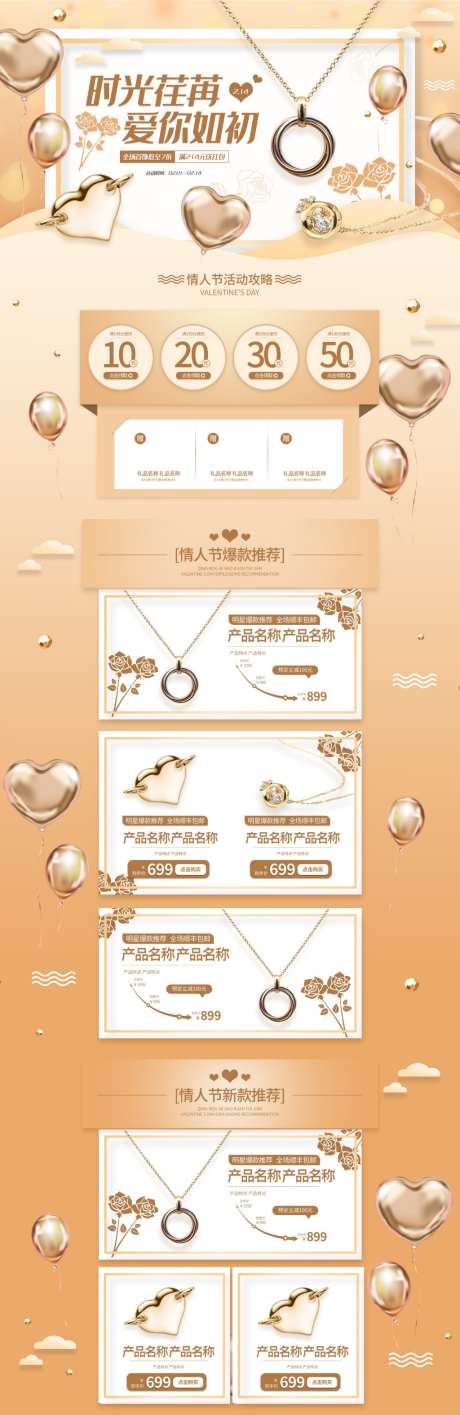 黄金珠宝宣传_源文件下载_PSD格式_1024X3149像素-福利,促销,珠宝-作品编号:2026092013029947-志˰设‛ۛ网