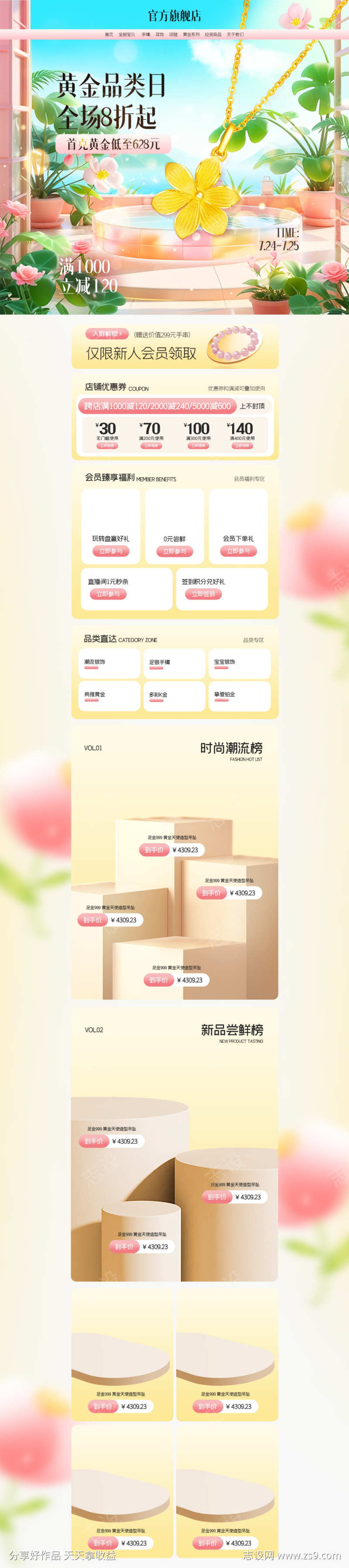 -设计导航-shejidh.cn