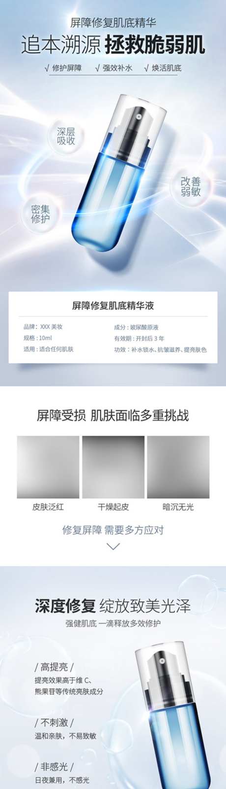 护肤品海报_源文件下载_PSD格式_1024X7772像素-促销,护肤品,香水-作品编号:2026092313322766-志ˇ设’网