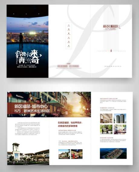 房地产房源_源文件下载_CDR格式_1024X1266像素-简约,社区,宣传册-作品编号:2026092110242319-志.设˙网