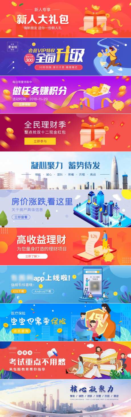 企业宣传banner_源文件下载_PSD格式_1024X294像素-理财,app,金融-作品编号:2026092416364850-志˲͓͕͔͐͑͗ٚٛٙ设ˇ网