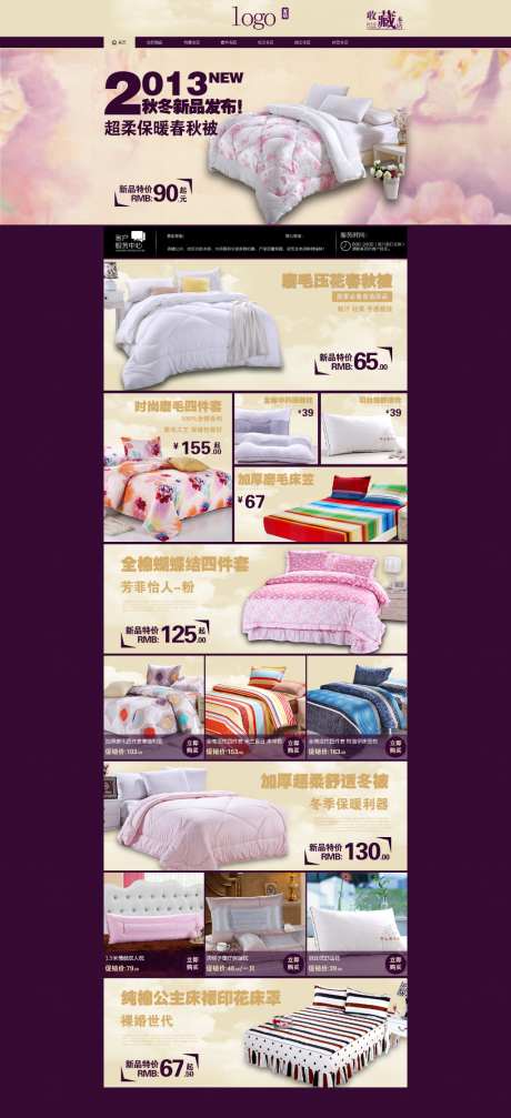 电商购物网页_源文件下载_PSD格式_1024X2241像素-科技,购物,网页-作品编号:2026092215411565-志·设˓网