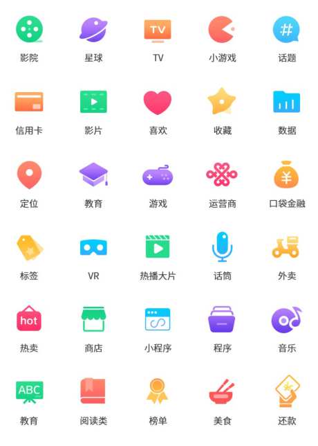 APP图标_源文件下载_PSD格式_1024X1433像素-图标,卡通,科技-作品编号:2026092214324025-志’设‛ۛ网
