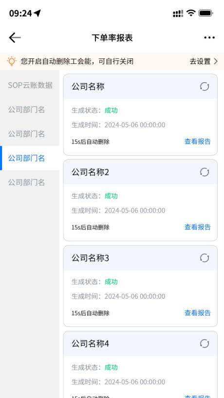 软件web界面_源文件下载_PSD格式_1024X1820像素-手机,APP,界面-作品编号:2026092216062911-志.设˒网